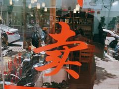 -正宗普宁豆干坊·洪记砂锅粥(红领巾路店)