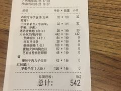 账单-CRAZYONES西班牙海鲜饭(上海美罗城店)