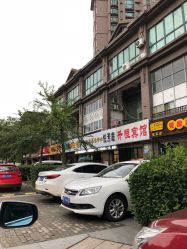 -悦芳庭美肤美体品牌集合店