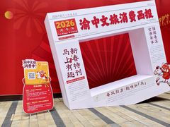 -龙湖重庆时代天街