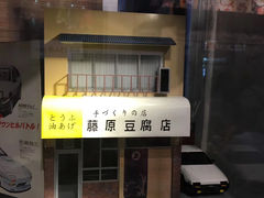门面-藤原肠粉店