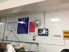 -汪家馄饨(集庆路店)