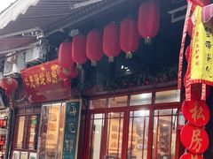 门面-华光驿站私房菜·黑金冠
