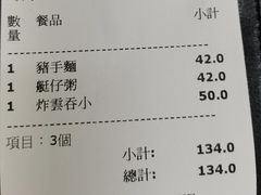 -黄枝记(议事亭前地店)