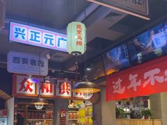 -小杨烤肉(朱雀店)