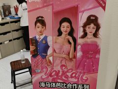 -海马体照相馆(大连柏威年购物中心店)