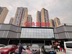 -永辉超市(福州市大儒世家店)