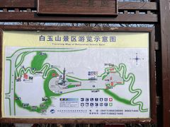 -白玉山景区