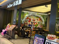 -乐凯撒披萨(喜荟城店)