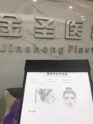 -金圣医疗美容