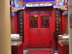 门面-石头门坎
