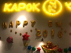 -卡朋厨房(289艺术园区店)