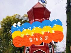 -安徒生童话乐园