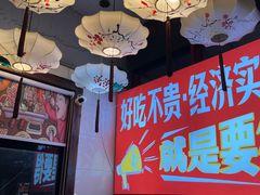 -要得自助火锅(新川路店)