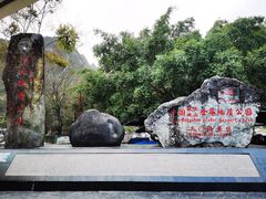 -三门海