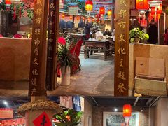 -田园印象·成都土菜院子(华阳店)
