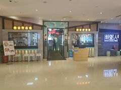 门面-潮粥人(威高店)