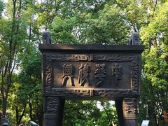 -忠山公园