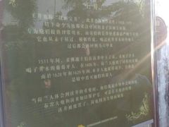 -三宝井