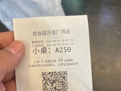 -双合园·海鲜水饺青岛菜(万佳广场店)