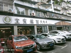 -宜宾燃面旗舰店