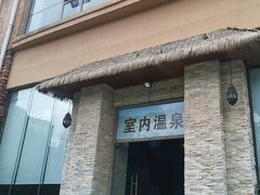 -咸宁万豪温泉谷度假区