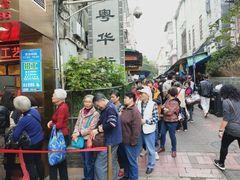 -诚志饼家·小凤饼非遗传承(中山六路店)