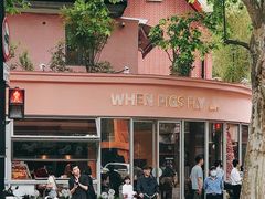 -WHEN PIGS FLY当猪飞