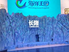 -珠海长隆海洋王国