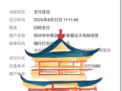 -葛记焖饼(伏牛路店)