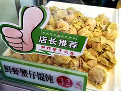 -袁记云饺(邯郸路店)