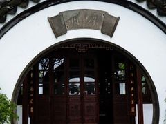 -郭庄景区