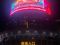 -龙湖西安曲江天街
