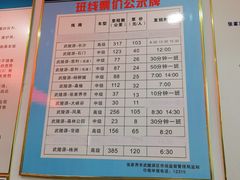 -武陵源汽车客运站