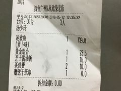 -探鱼·鲜青椒爽麻烤鱼(广州欣荣广场店)