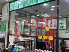 -老白家水盆羊肉