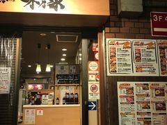-味乃家 本店