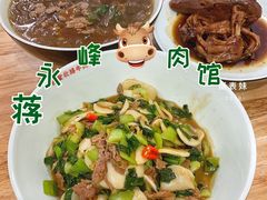 -经堂北路牛肉干面·溪口蒋永峰牛肉馆(宁波店)