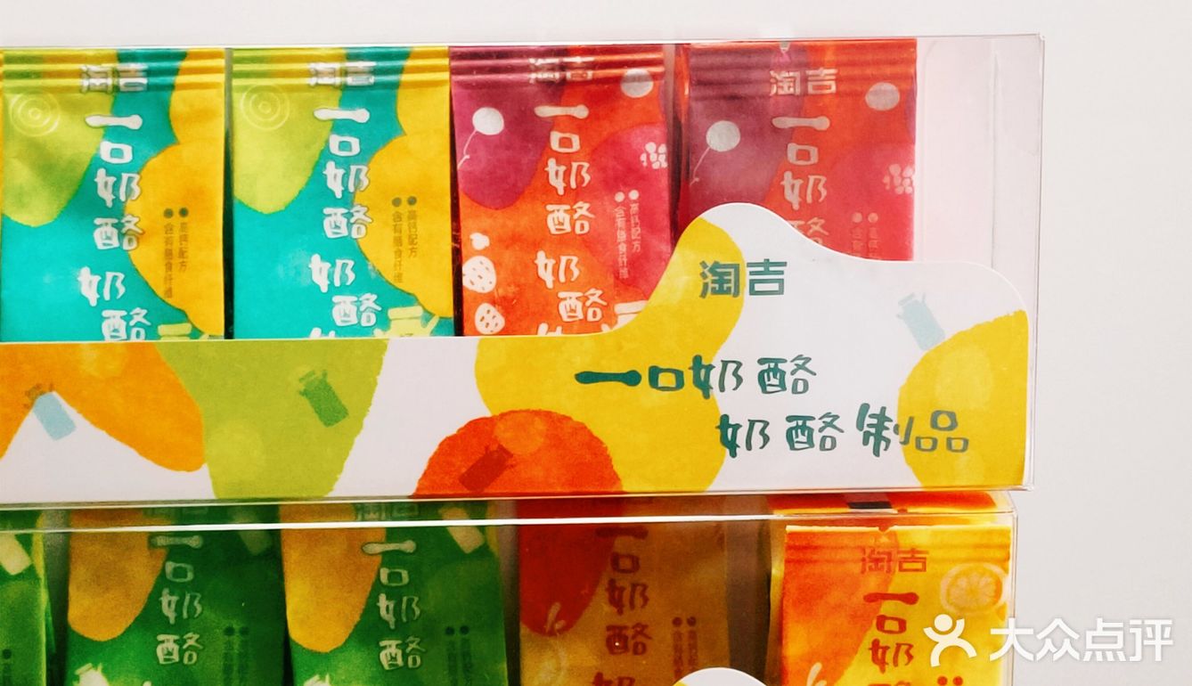 叮咚☞请给我一杯加奶酪的深椰咖啡