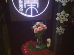 -虚荣精酿酒屋(五羊店)