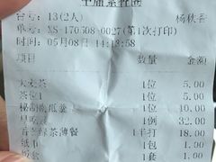 -中庸素香阁(建发广场店)