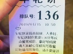 -味正点车轮饼可丽饼(南禅寺店)