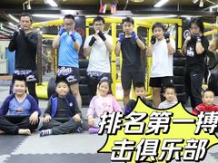 -北武堂拳击散打搏击泰拳俱乐部(三里屯总店)