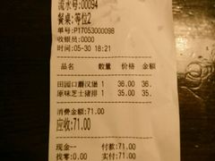 账单-金龙咖喱