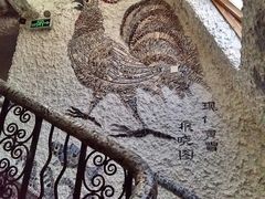 景点-瓷房子