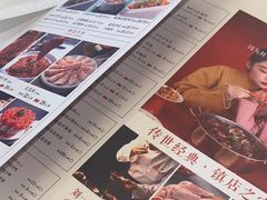 -刘一锅筋头巴脑(大悦城C店)