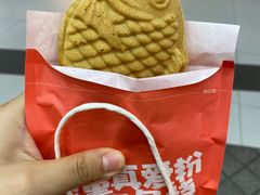 -粉粉乐鲷鱼烧(美罗城店)