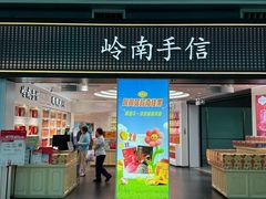 -广州白云国际机场-T1航站楼