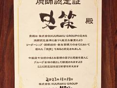 -Fukumimi·美醉堂 居酒屋(金尚店)