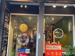 -红小姐咖啡馆(西津渡店)